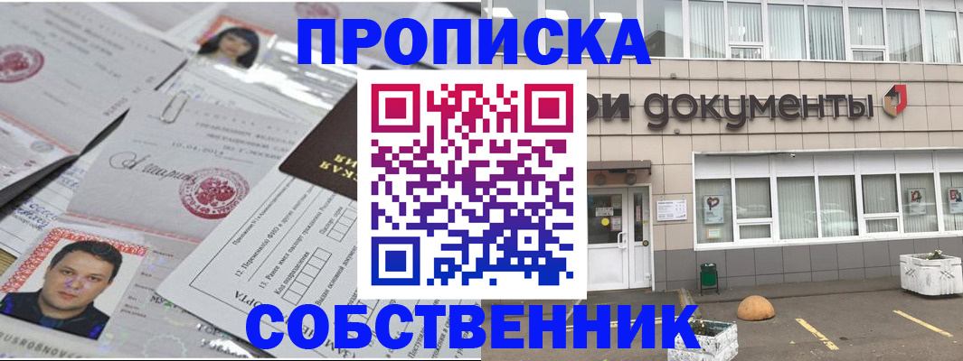 где прописаться в Карачаевске