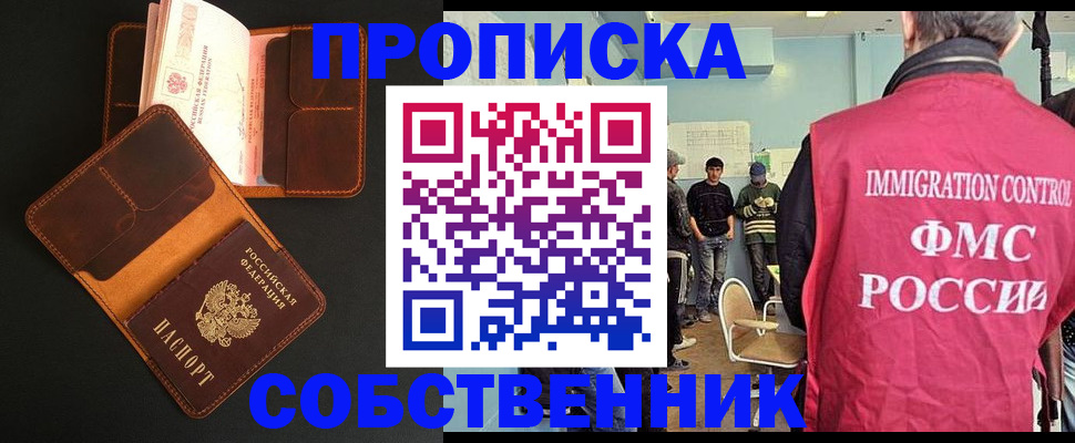 регистрация в Карачаевске