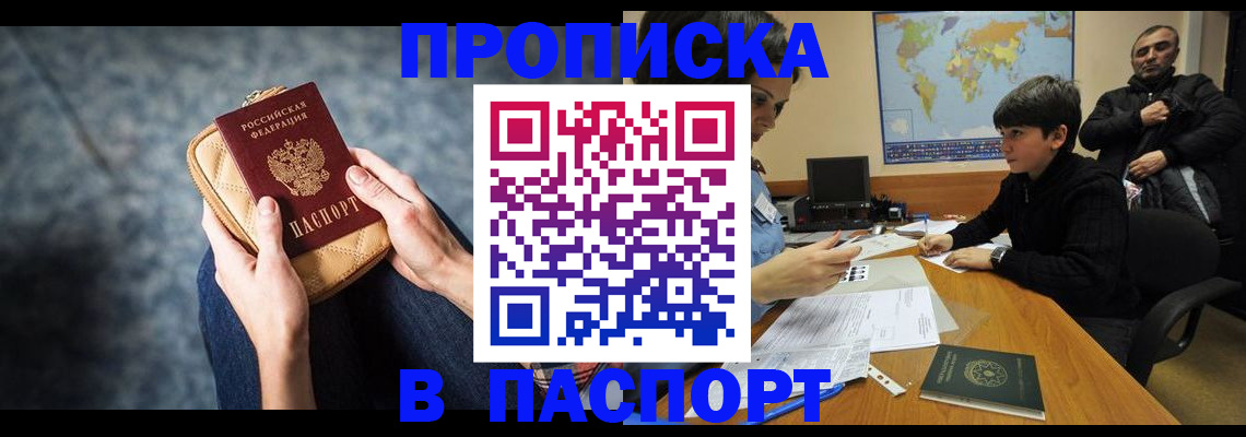 регистрация для школы в Карачаевске