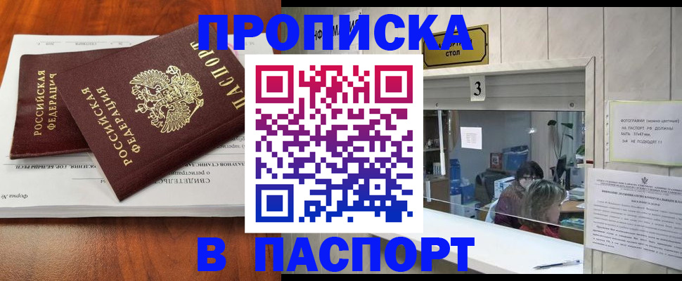 временная регистрация поиск в Карачаевске