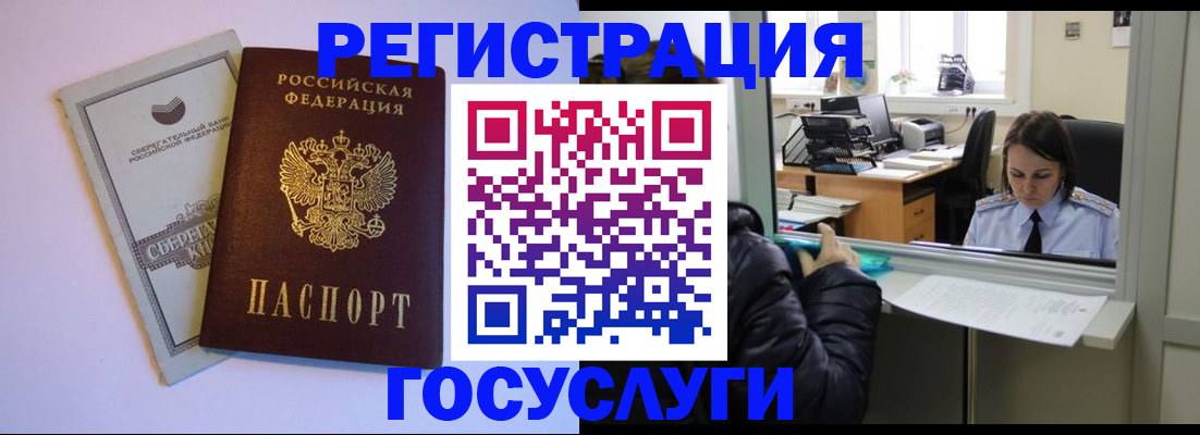 временная регистрация для всех в Карачаевске