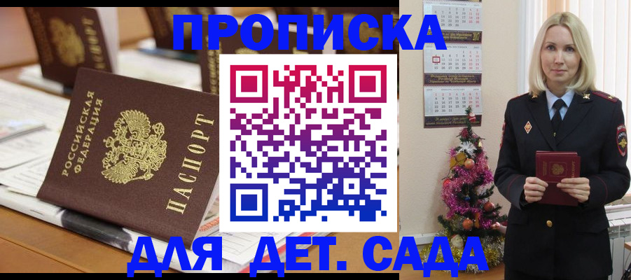 прописка гарантия в Карачаевске