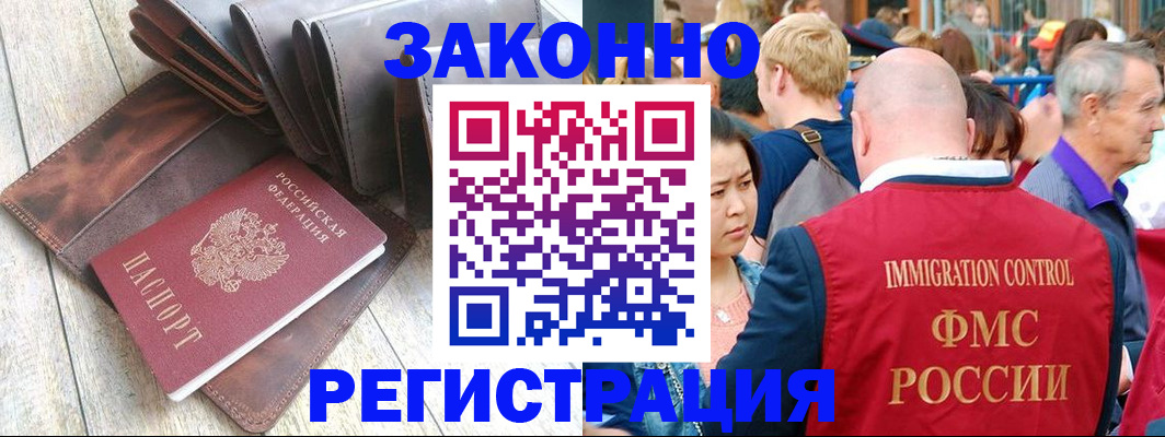 временная регистрация в квартире в Карачаевске