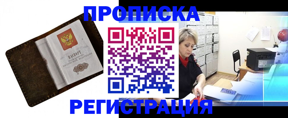 временная регистрация адрес в Карачаевске