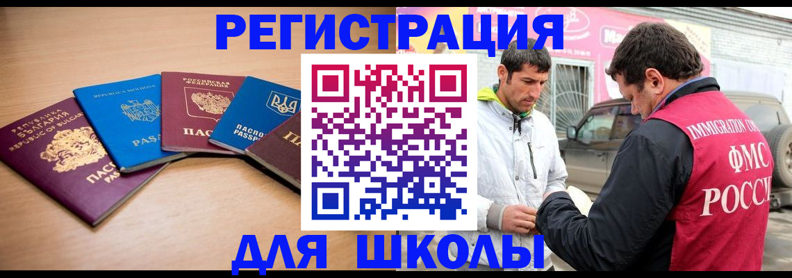 прописка в Карачаевске