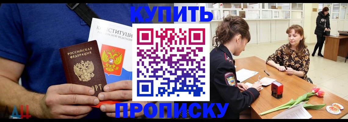 прописка регистрация в Карачаевске