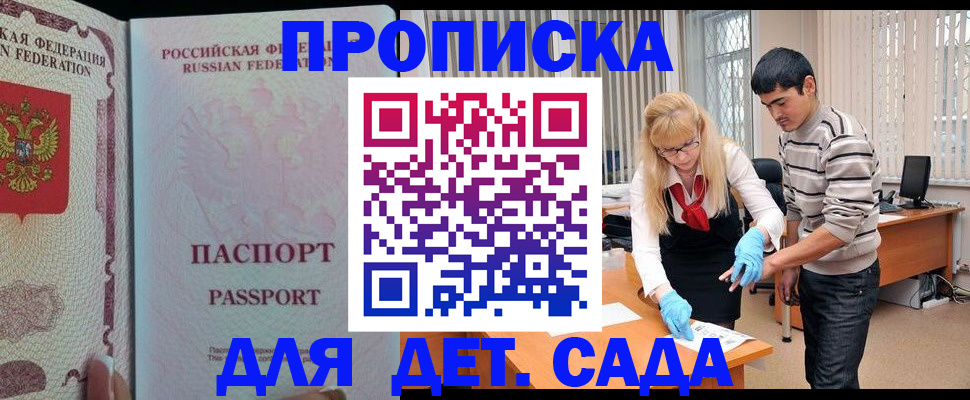 временная регистрация в Карачаевске
